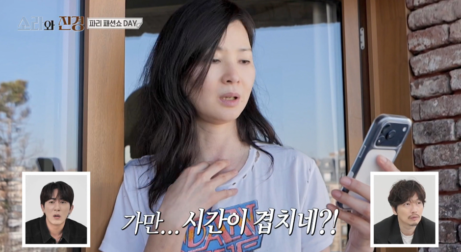 낯선 파리에서 서로가 서로의 버팀목이 되어주는 이소라와 홍진경 ㅠㅠ | 인스티즈