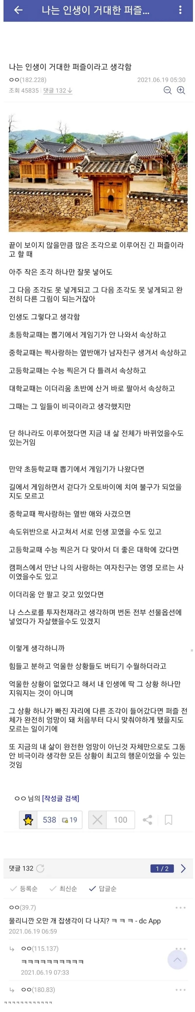 코인갤 최고 명문 | 인스티즈