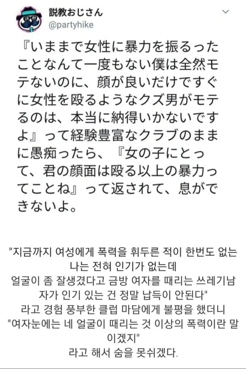 데이트폭력하는 애들도 여친이 있는데 | 인스티즈