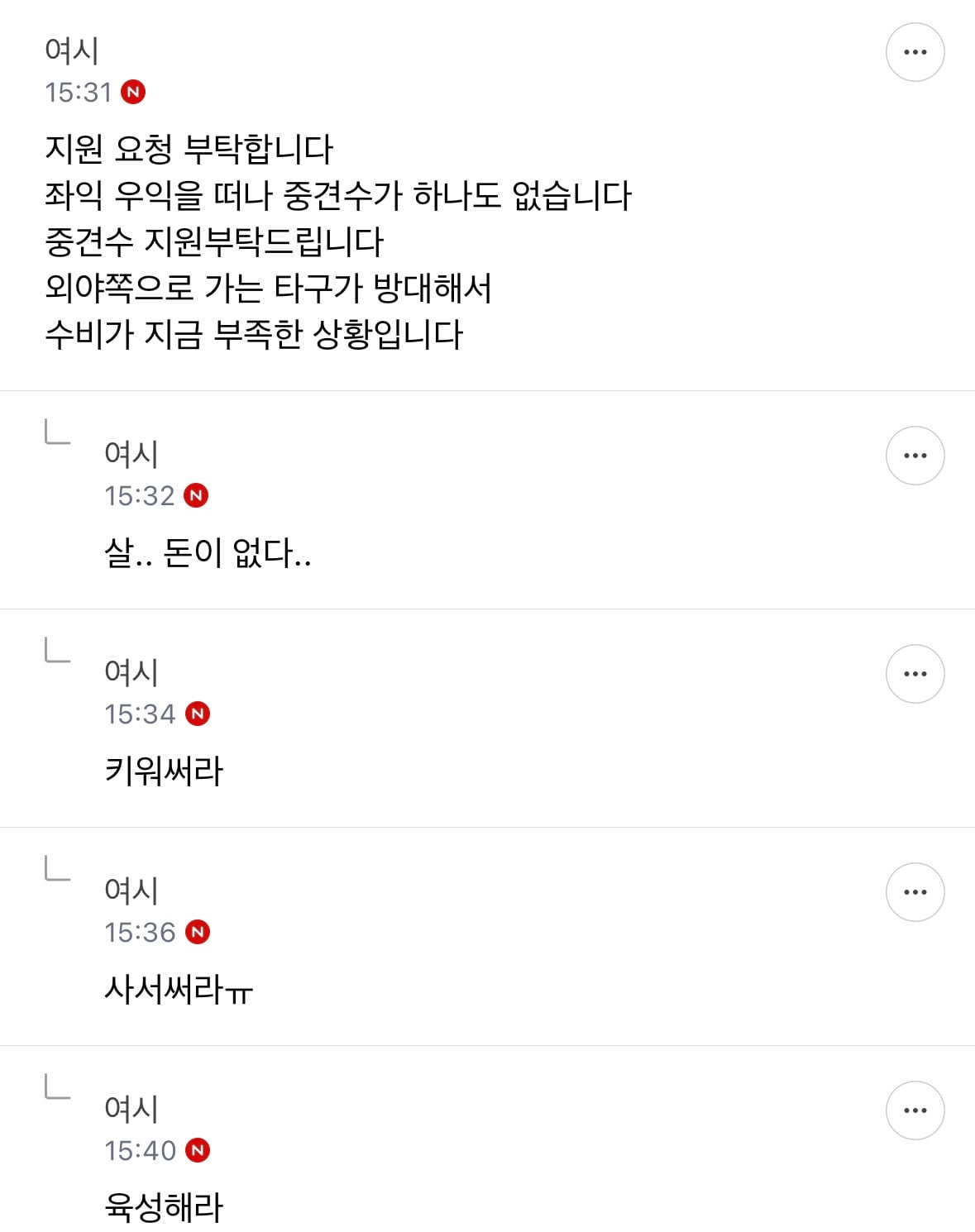 야빠들이 빠르게 밈쓰는게 정말 웃김 | 인스티즈