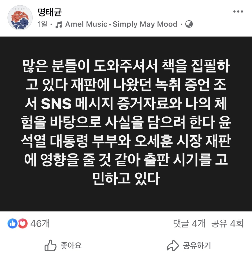명태균 인스타 업데이트 | 인스티즈