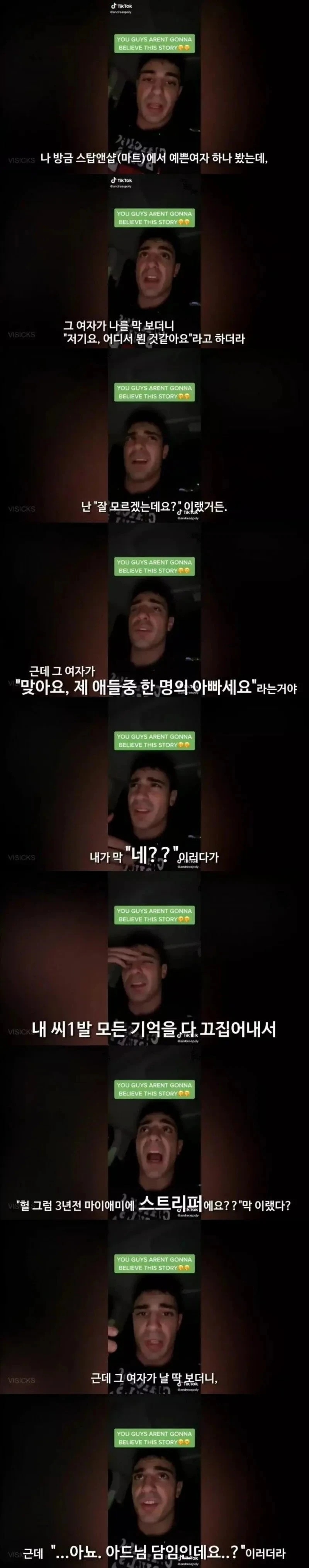 마트에서 만난 예쁜여자의 정체 | 인스티즈