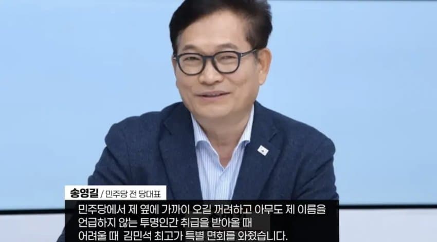 이번 정부 총리에 대한 의견 (feat 송영길 김민석) | 인스티즈