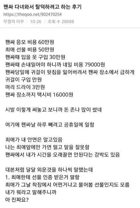 지금의 아이돌 팬 서비스를 크게 바꾸는데 기여한 사람 | 인스티즈