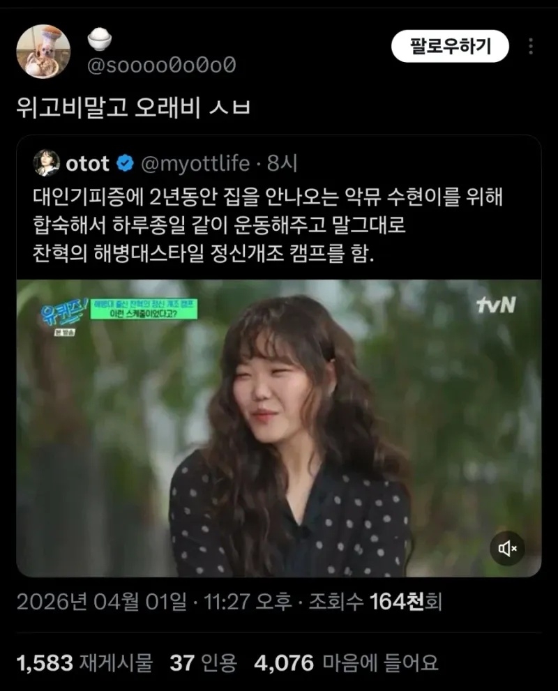 위고비보다 효과 좋은 다이어트 | 인스티즈