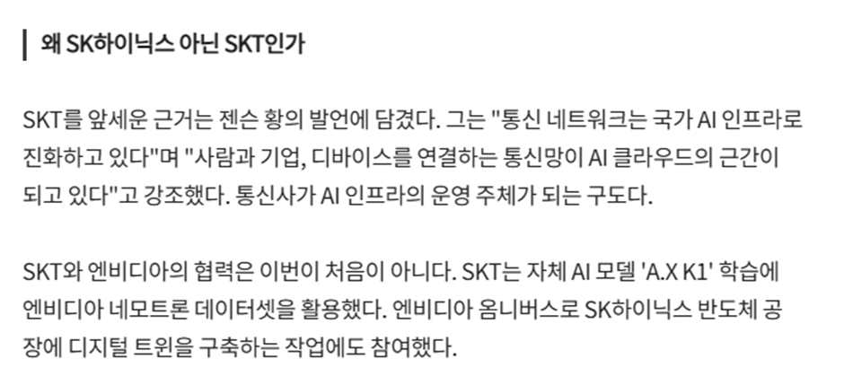 하이닉스 주가 더 떡상할 예정 (feat.SK 텔레콤) | 인스티즈