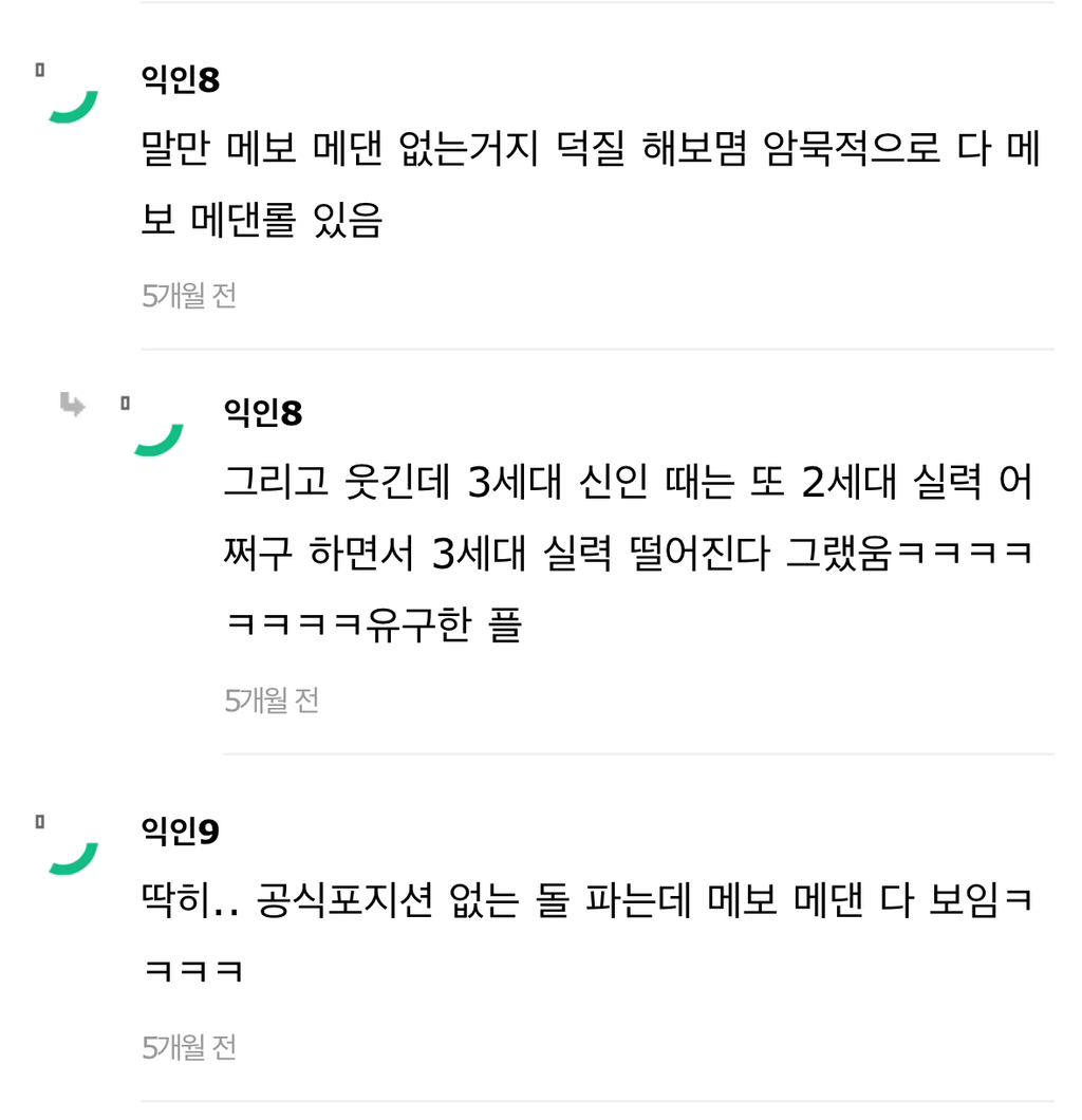 아이돌그룹 포지션 없어진거 이 인용 공감해? | 인스티즈