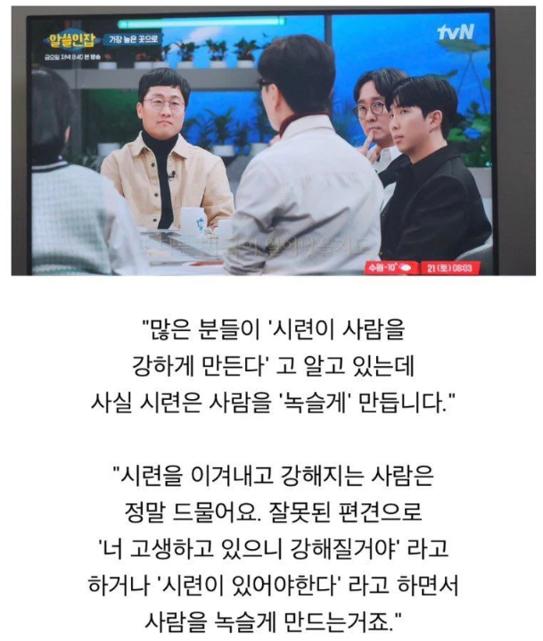 시련은 사람을 강하게 만든다고 알고 있지만.jpg | 인스티즈