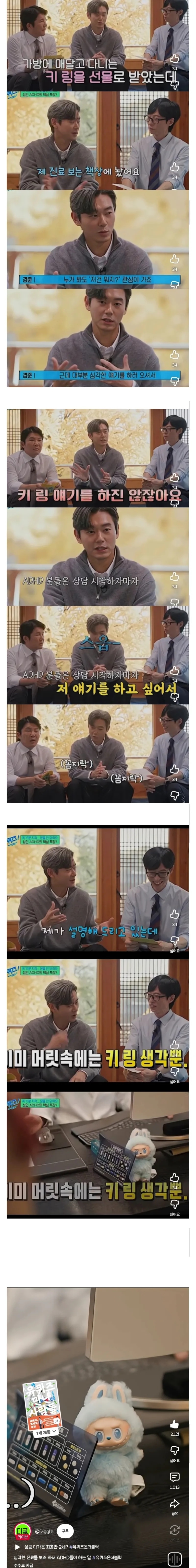 정신과 의사가 말하는 ADHD 환자들 특징 | 인스티즈