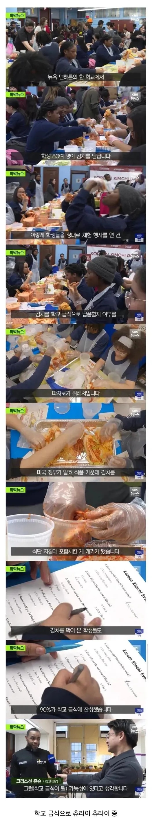 미국 학생 90%가 찬성한 학교 급식 메뉴 | 인스티즈