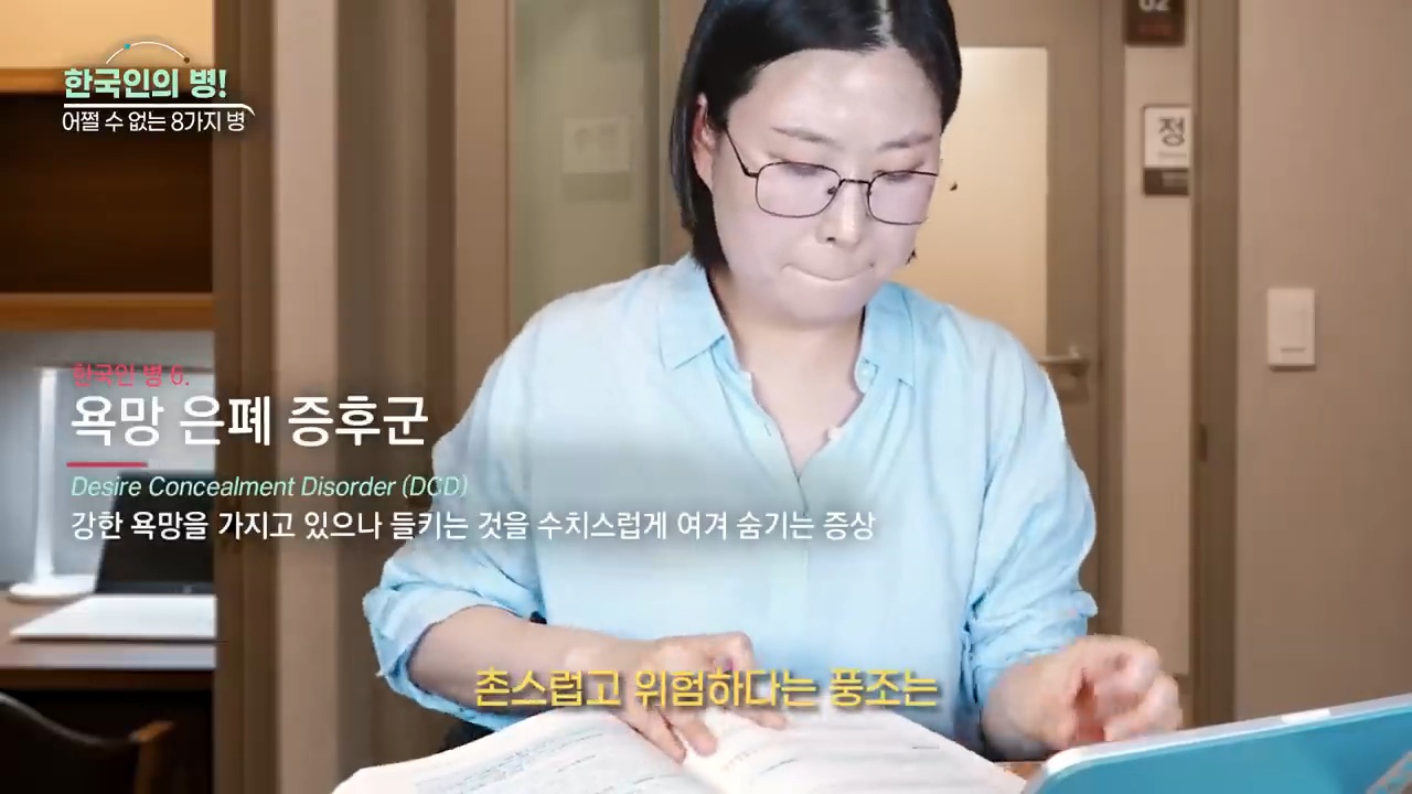 한국인 병 8가지 (강유미 유튜브) | 인스티즈