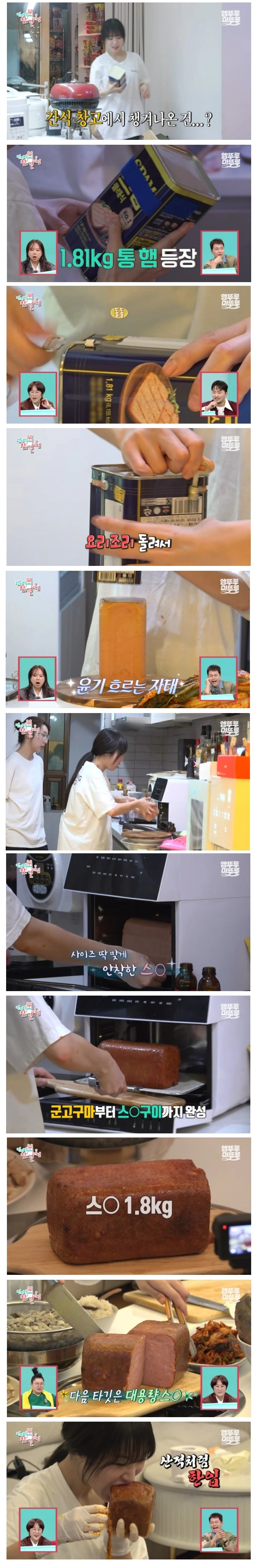 쯔양의 스팸 통구이 | 인스티즈