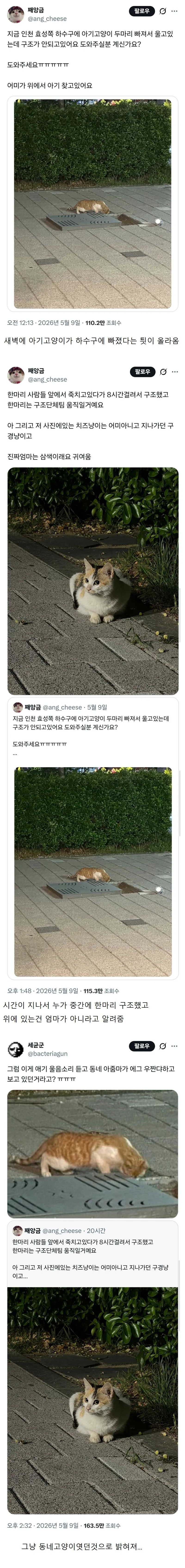 5월 9일 인천에서 있었던 일 | 인스티즈