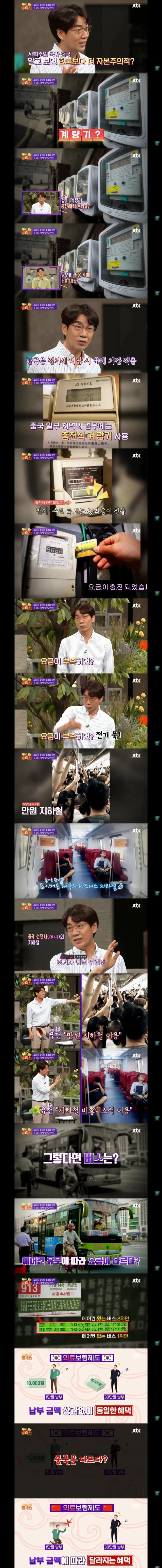 한국보다 더 자본주의적이라는 사회주의 국가 중국 | 인스티즈
