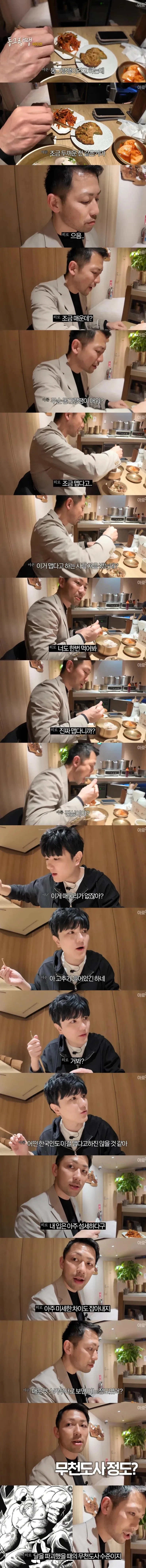 동그랑땡이 맵다는 일본인 친구 | 인스티즈