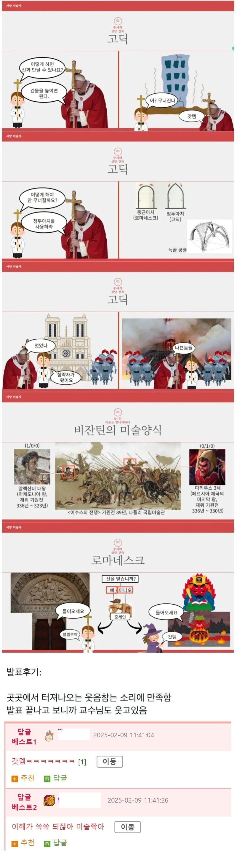 이해가 쏙쏙되는 PPT | 인스티즈