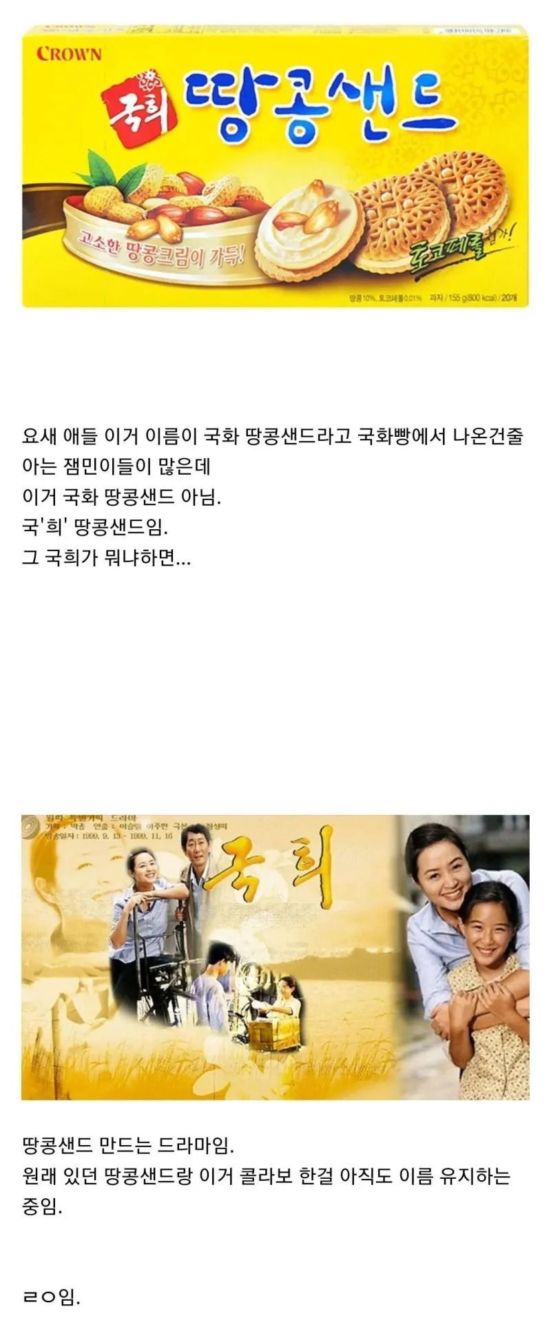 요즘 애들은 진짜 모르는 어떤 과자의 진실 | 인스티즈