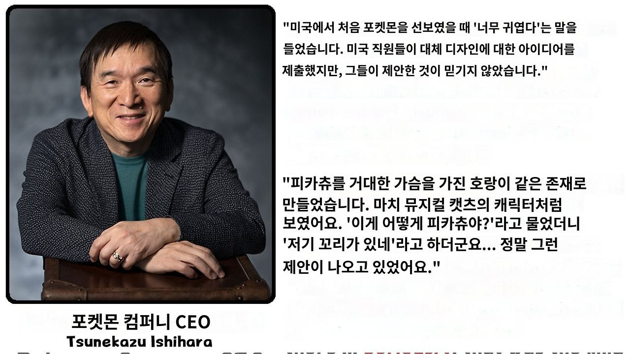 포켓몬이 망할 뻔 했던 유일한 순간 | 인스티즈