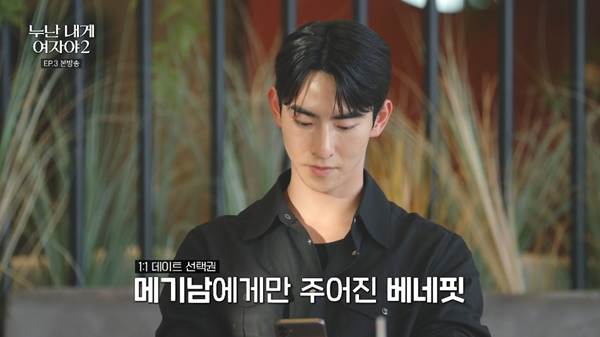 연하남 대출 갚아주겠다는 연프 메기녀.jpg | 인스티즈