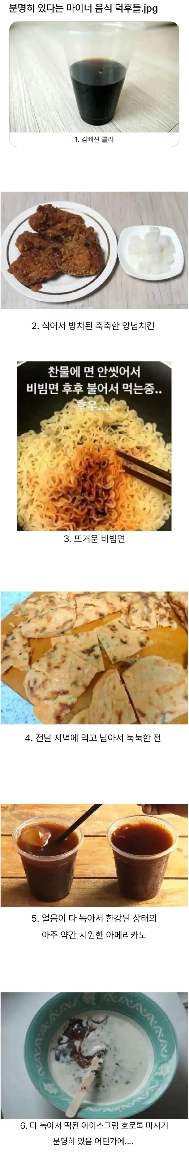 분명히 있을 마이너 취향 | 인스티즈