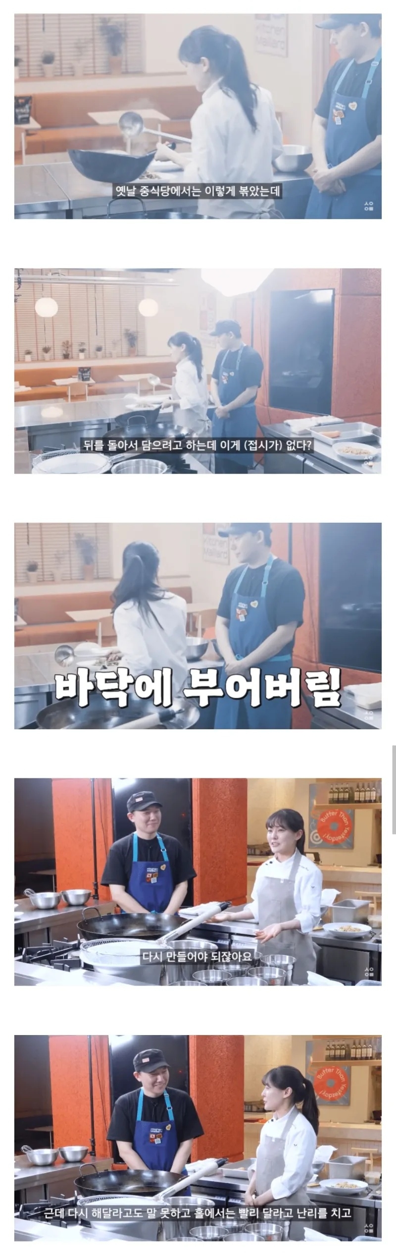 박은영 셰프가 말하는 옛날 중식당 군기 | 인스티즈