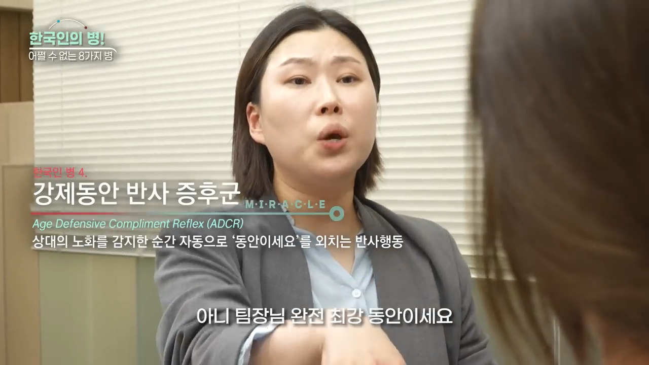한국인 병 8가지 (강유미 유튜브) | 인스티즈