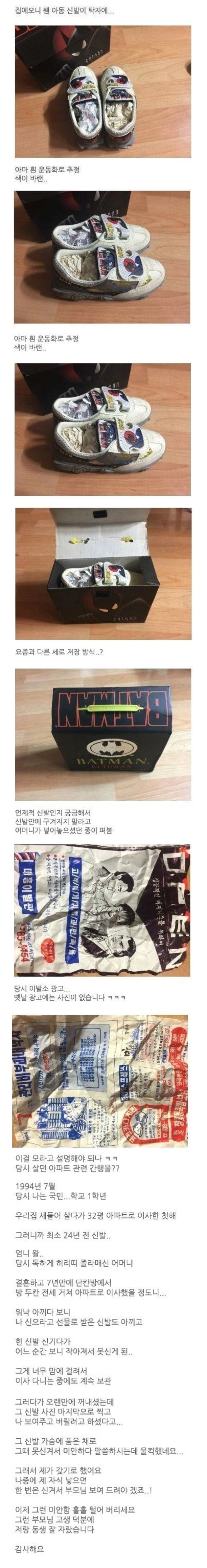 아기 신발 버립니다, 한번도 안 쓴 | 인스티즈