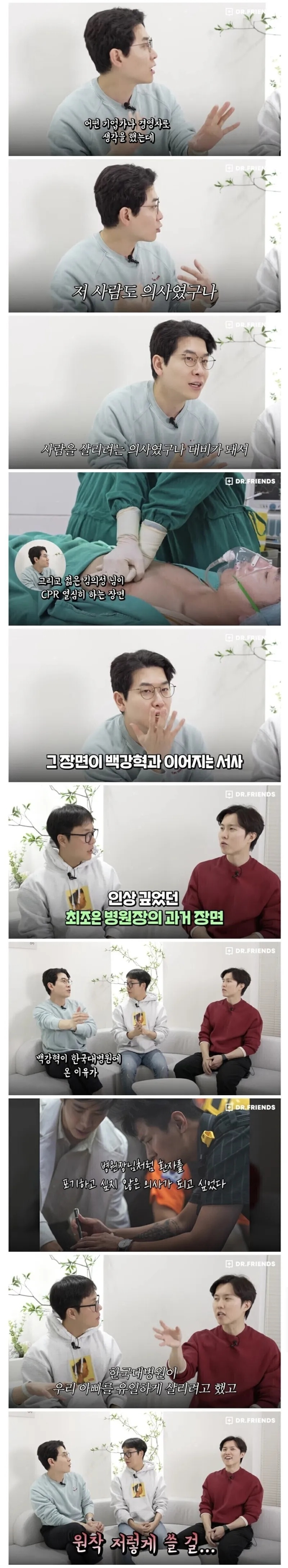 중증외상센터 원작자도 감동한 드라마 각색 | 인스티즈