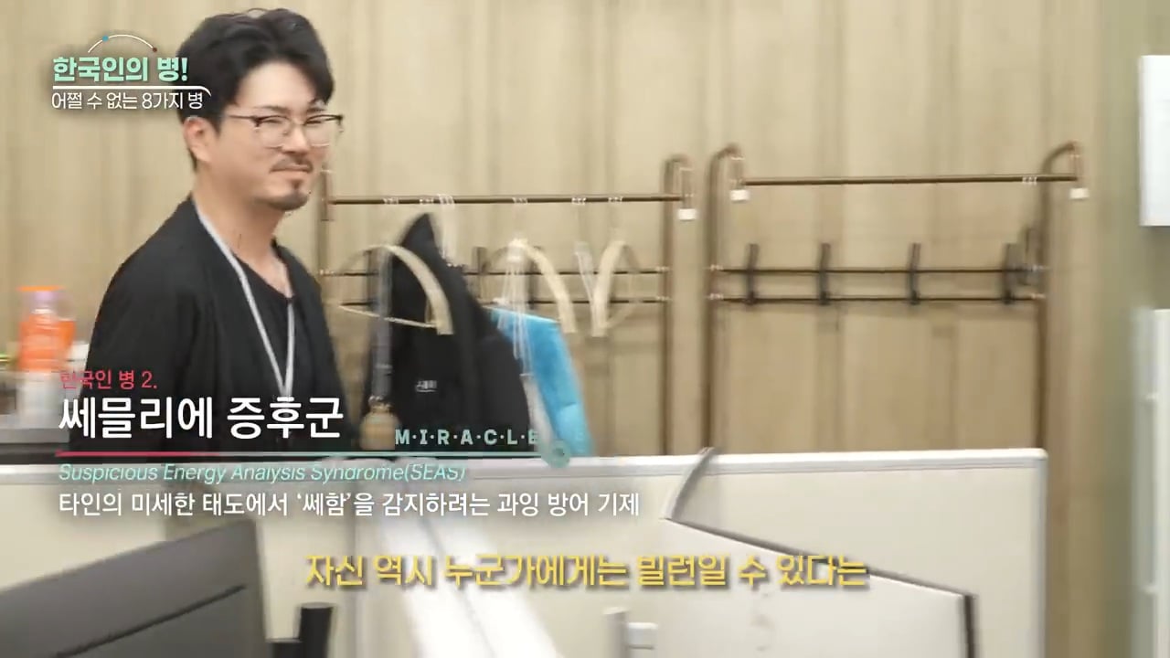 한국인 병 8가지 (강유미 유튜브) | 인스티즈