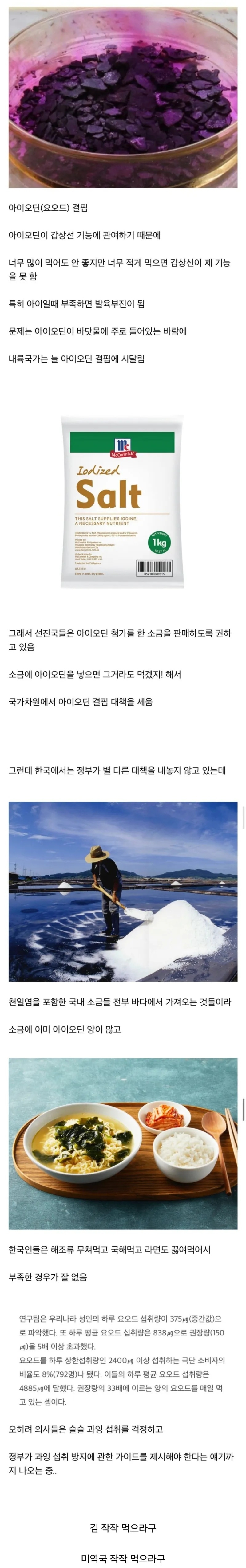 전세계적으로 섭취가 부족해서 문제가 일어난다는 영양소 | 인스티즈