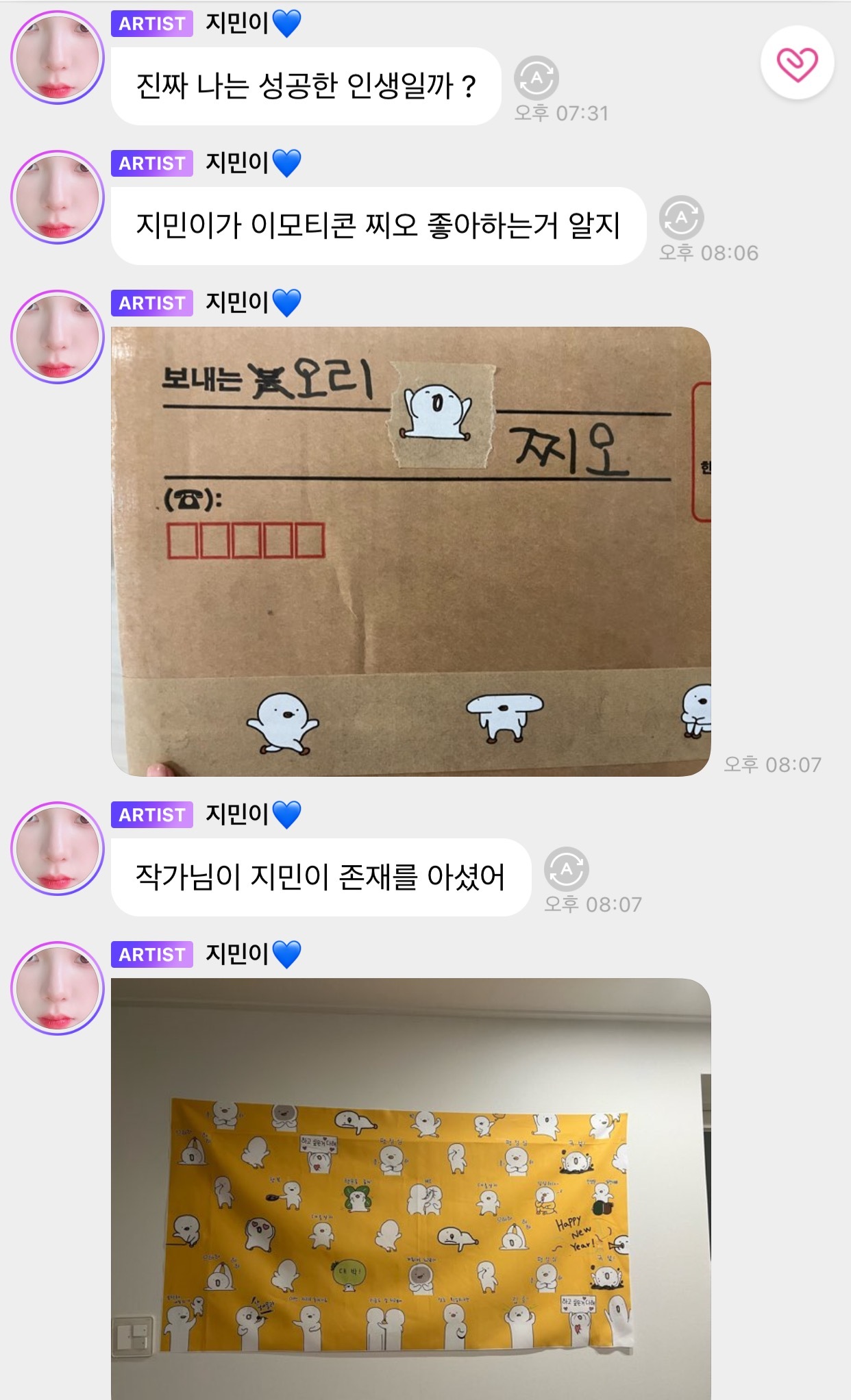 카리나도 도파민중독 갑인듯 ㅋㅋㅋ이수혁처럼ㅋㅋㅋ | 인스티즈
