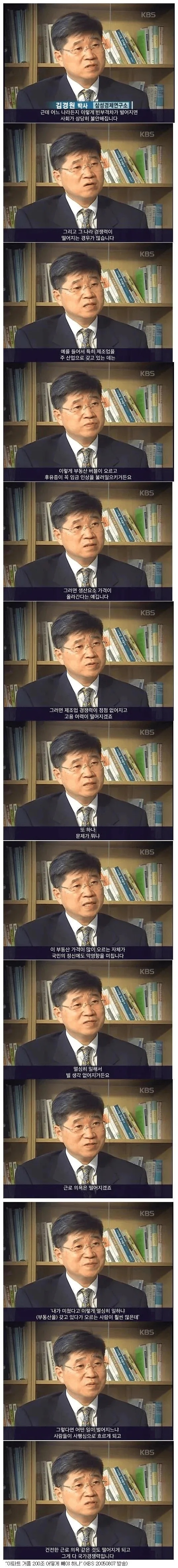 삼성경제연구소 박사가 20년 전에 했던 말 | 인스티즈