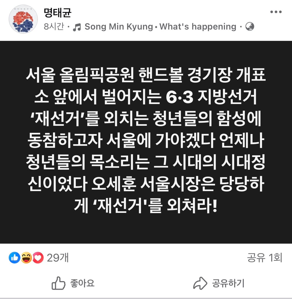 명태균 인스타 업데이트 | 인스티즈