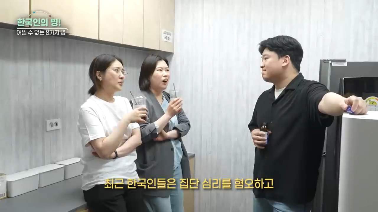 한국인 병 8가지 (강유미 유튜브) | 인스티즈