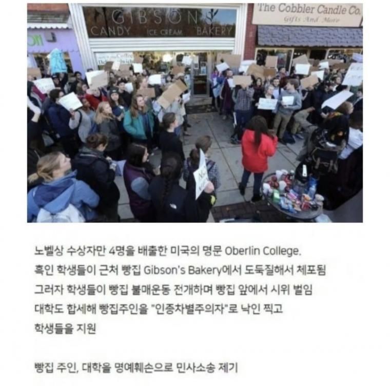 강도사건을 인종차별로 몰고 간 대학의 최후 | 인스티즈