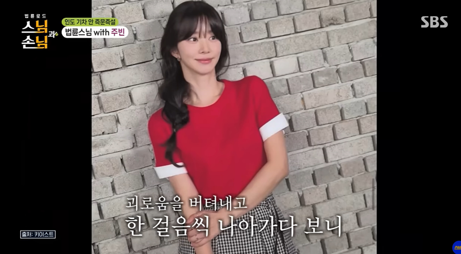 한 스님이 이제야 반응 온 여배우에게 하는 조언…jpg | 인스티즈