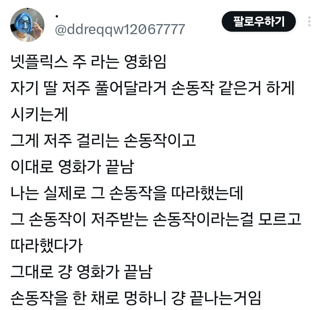 넷플릭스 대만 공포영화 주에 달린 리뷰 (대형스포주의) | 인스티즈