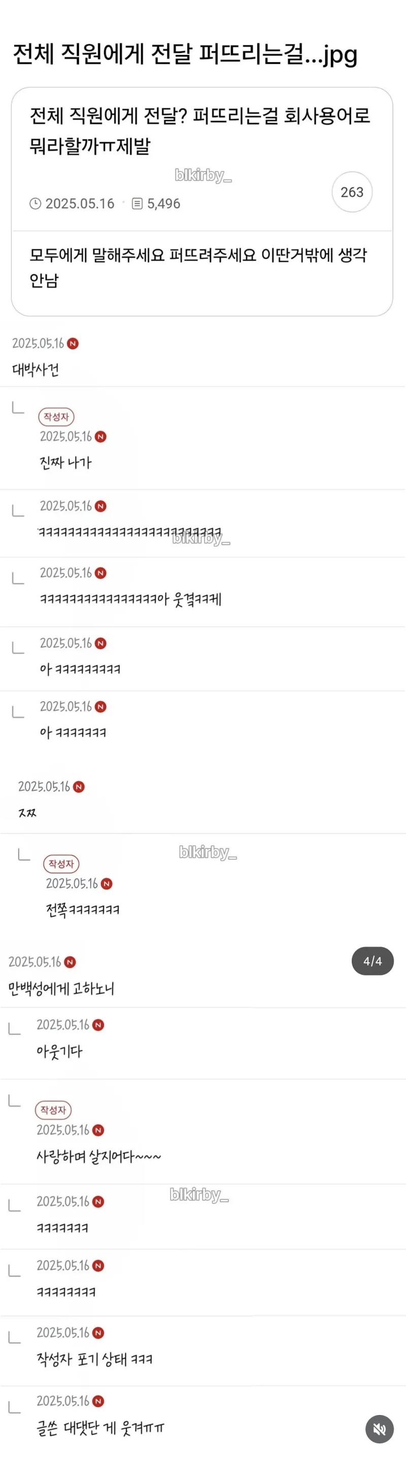 모든 사람한테 알려달라는거 뭐라하더라 | 인스티즈