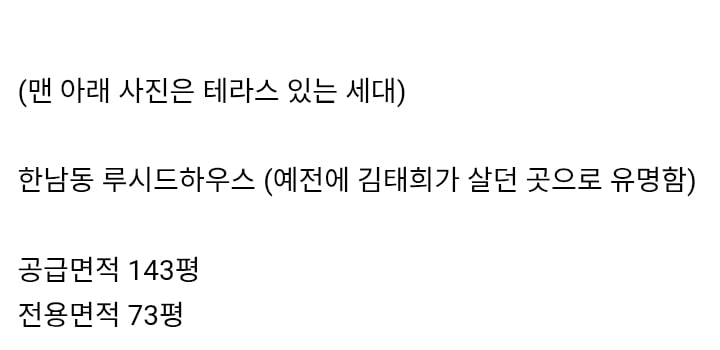 장원영이 현금 137억 주고 산 고급빌라 내부.jpg | 인스티즈