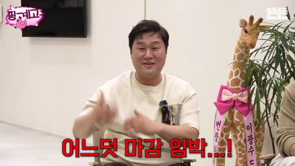 [핑계고] 간헐적 단식 잘못 배운 윤경호 | 인스티즈