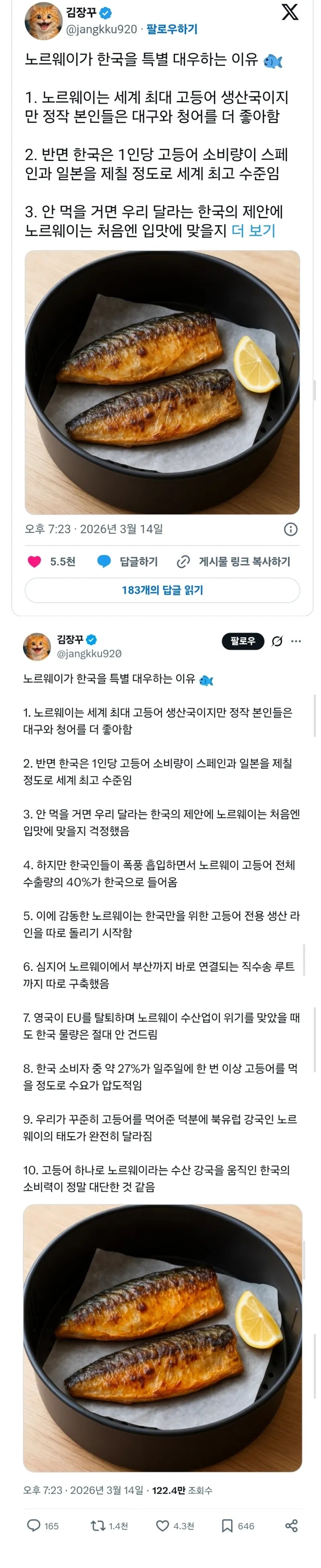 노르웨이를 감동시킨 한국인들 | 인스티즈