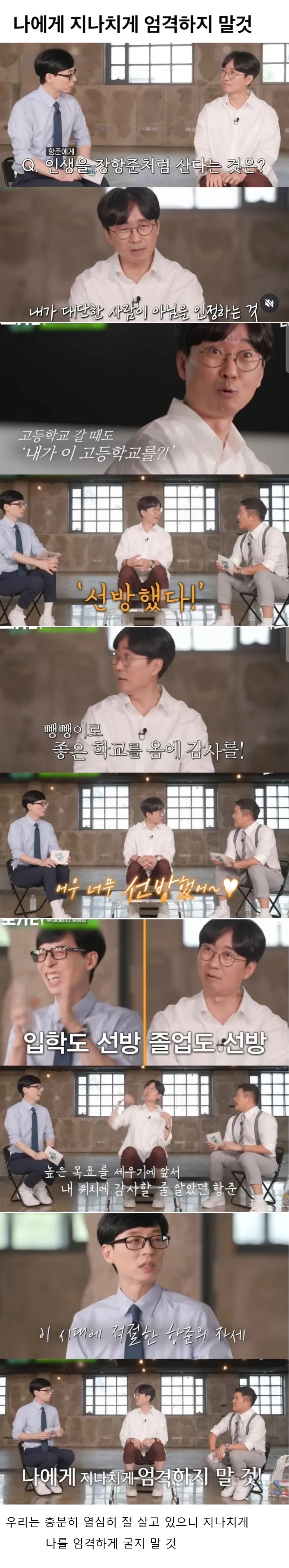 요즘 우리가 가져야 할 항준식 사고 | 인스티즈
