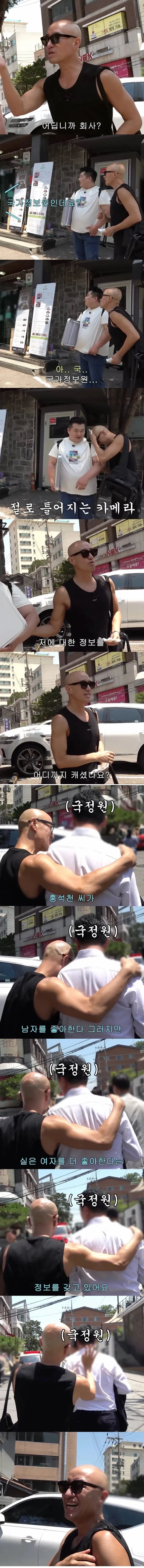 무서운 국가정보원의 정보력 | 인스티즈