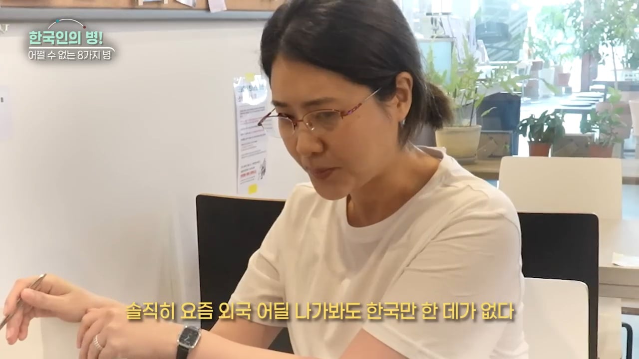한국인 병 8가지 (강유미 유튜브) | 인스티즈