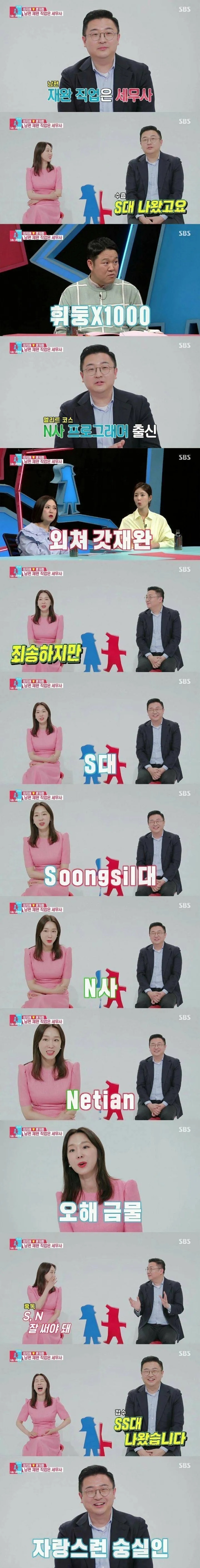 s대출신 n사 근무 스펙의 이지혜 남편 | 인스티즈