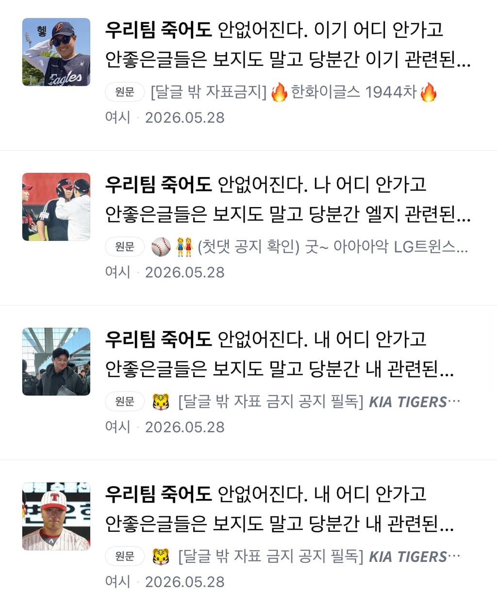야빠들이 빠르게 밈쓰는게 정말 웃김 | 인스티즈