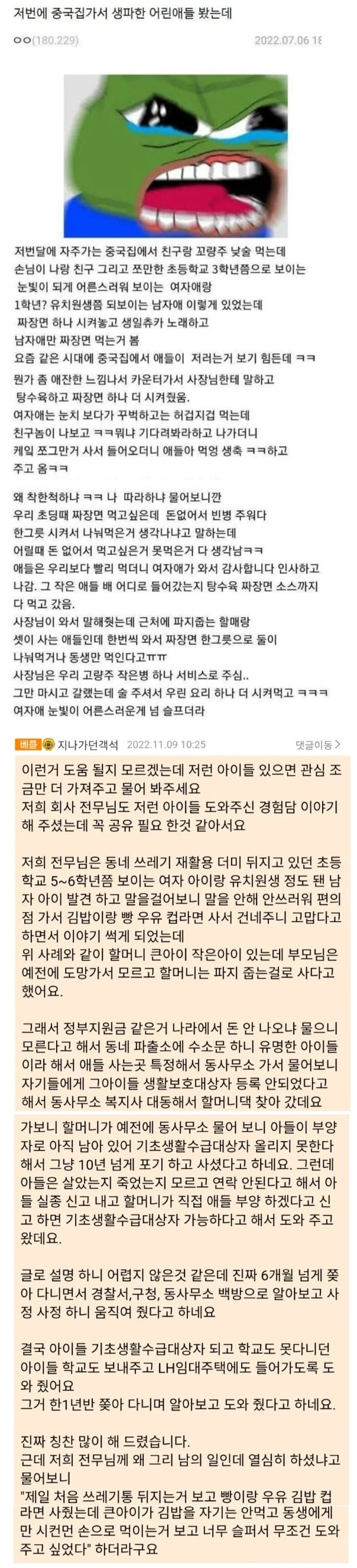 중국집에서 생파한 어린애들 | 인스티즈