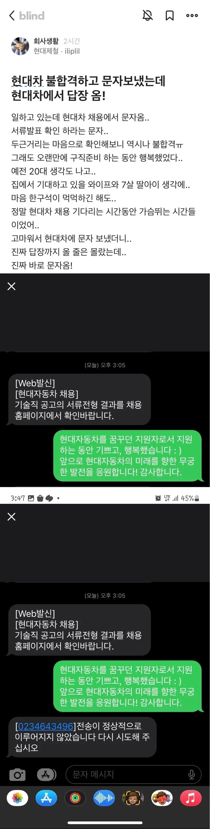 현대차 불합격 후 문자 보냈는데 답장옴 | 인스티즈