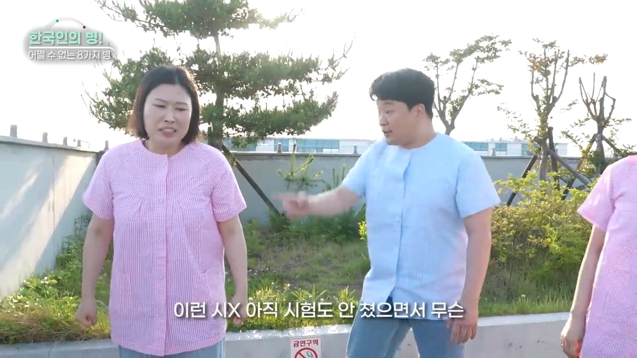 한국인 병 8가지 (강유미 유튜브) | 인스티즈