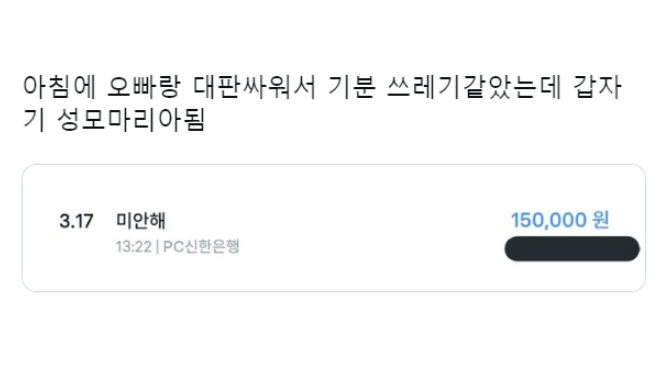 아침에 오빠랑 대판 싸워서 기분 쓰레기 같았는데.jpg | 인스티즈
